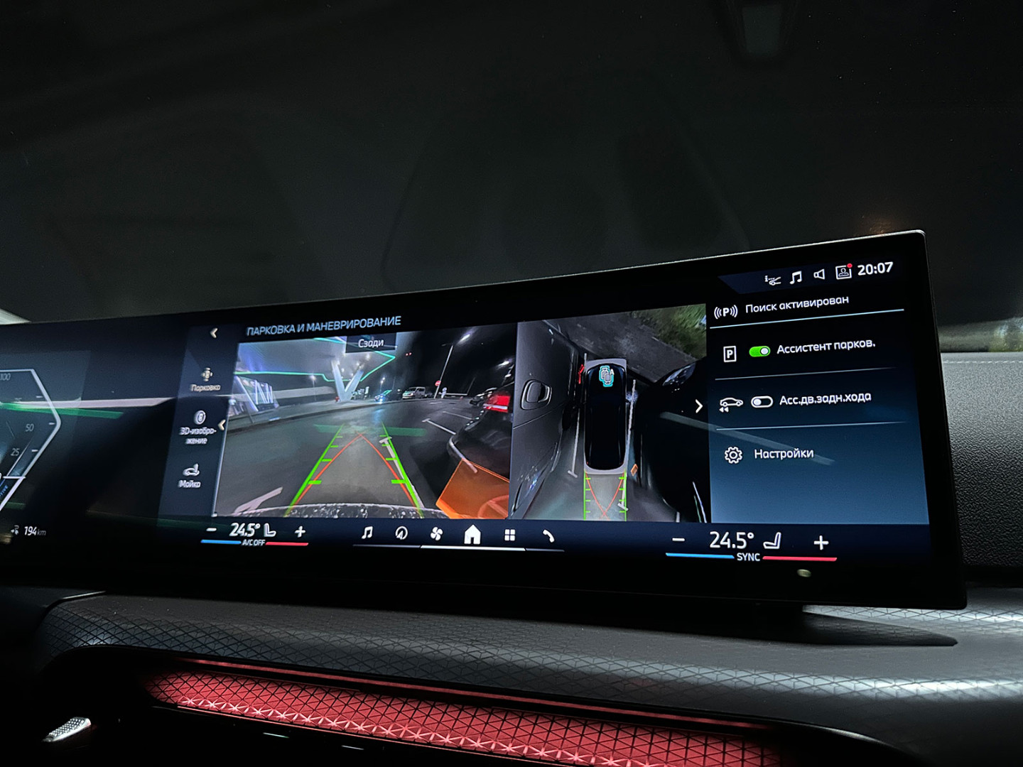BMW i3 Long